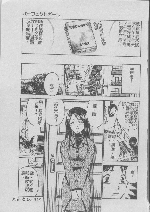 [Maakou] Konya Sekai no Katasumi de [Chinese] page 97 full