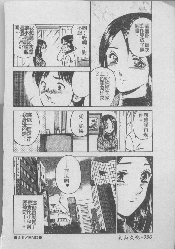 [Maakou] Konya Sekai no Katasumi de [Chinese] page 98 full