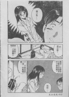 [Maakou] Konya Sekai no Katasumi de [Chinese] - page 12