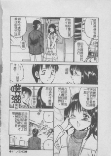 [Maakou] Konya Sekai no Katasumi de [Chinese] - page 18