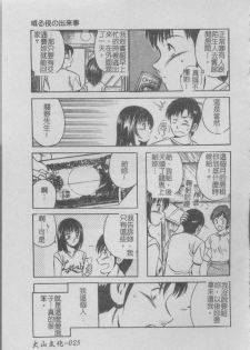 [Maakou] Konya Sekai no Katasumi de [Chinese] - page 25