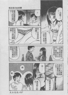 [Maakou] Konya Sekai no Katasumi de [Chinese] - page 27