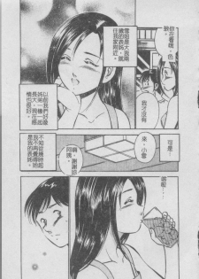 [Maakou] Konya Sekai no Katasumi de [Chinese] - page 39