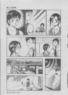 [Maakou] Konya Sekai no Katasumi de [Chinese] - page 41