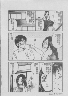 [Maakou] Konya Sekai no Katasumi de [Chinese] - page 44