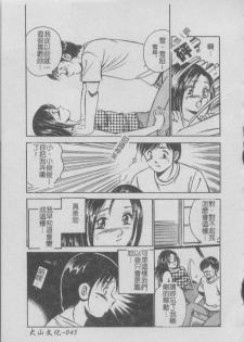 [Maakou] Konya Sekai no Katasumi de [Chinese] - page 45