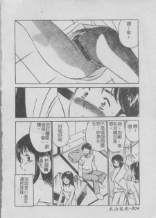 [Maakou] Konya Sekai no Katasumi de [Chinese] - page 4