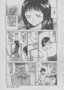 [Maakou] Konya Sekai no Katasumi de [Chinese] - page 5