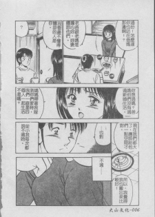 [Maakou] Konya Sekai no Katasumi de [Chinese] - page 6