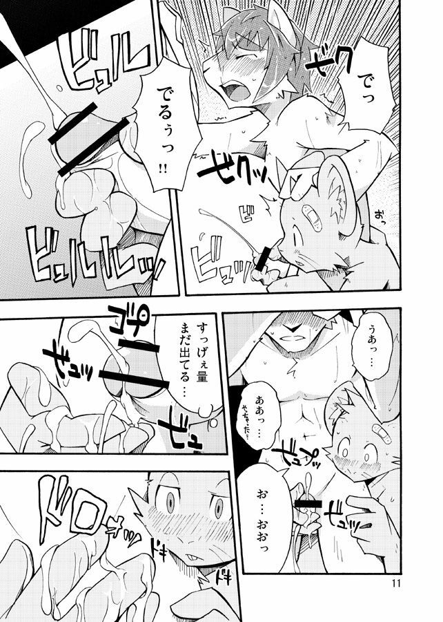 (C74) [Harugoya (Harusuke)] Harubon 4 page 10 full