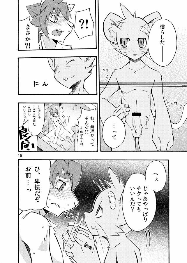 (C74) [Harugoya (Harusuke)] Harubon 4 page 15 full