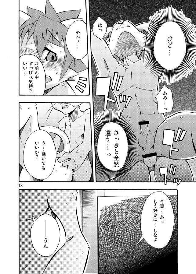 (C74) [Harugoya (Harusuke)] Harubon 4 page 17 full