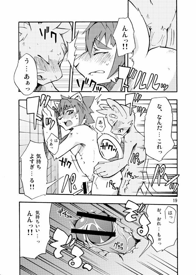 (C74) [Harugoya (Harusuke)] Harubon 4 page 18 full