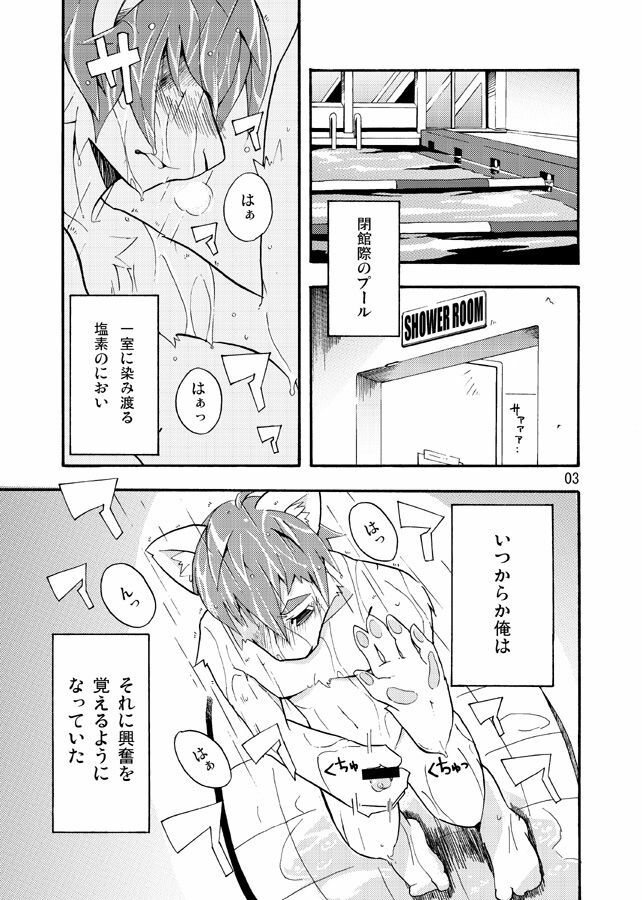 (C74) [Harugoya (Harusuke)] Harubon 4 page 2 full