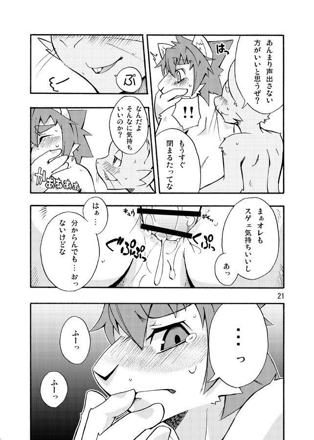 (C74) [Harugoya (Harusuke)] Harubon 4 page 20 full