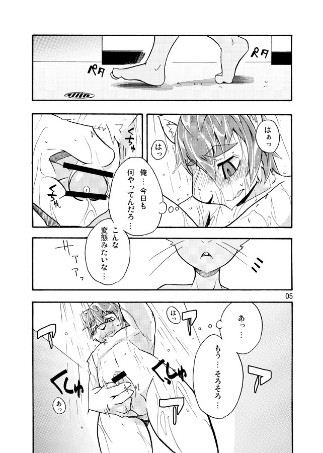 (C74) [Harugoya (Harusuke)] Harubon 4 page 4 full