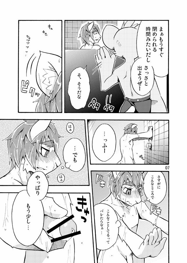 (C74) [Harugoya (Harusuke)] Harubon 4 page 6 full