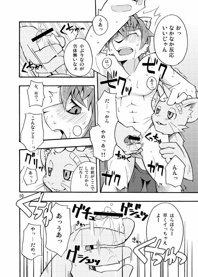 (C74) [Harugoya (Harusuke)] Harubon 4 page 9 full