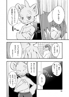 (C74) [Harugoya (Harusuke)] Harubon 4 - page 7