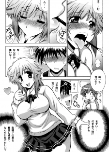 [Leaz Koubou (Oujano Kaze)] I PoTCHa! (Amagami) - page 5