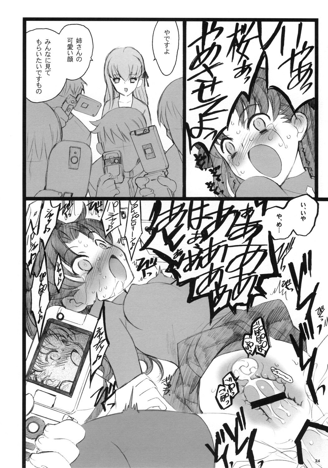 (C70)[Keumaya (Inoue Junichi)] Hyena 2 (Fate/stay night) page 23 full