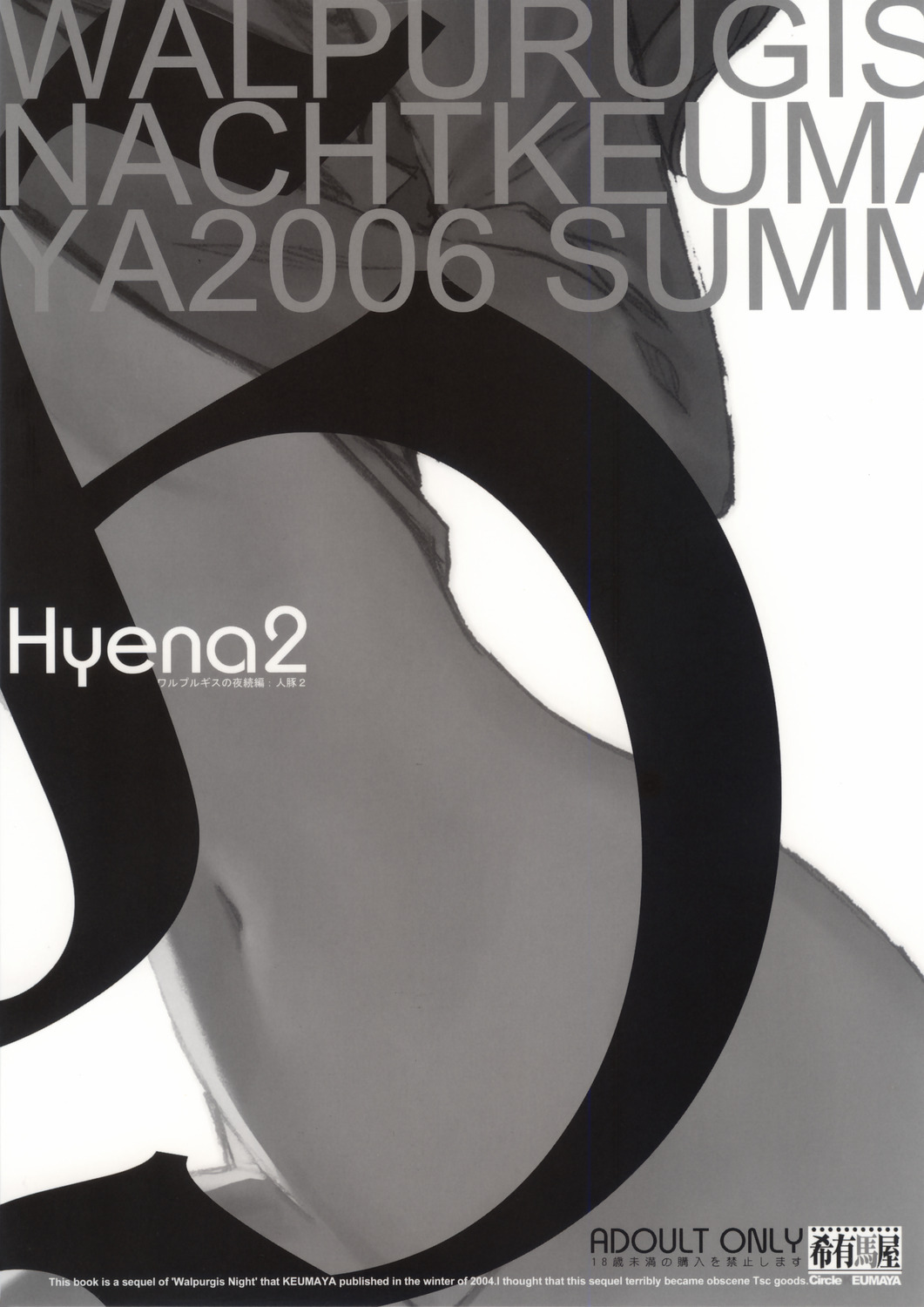 (C70)[Keumaya (Inoue Junichi)] Hyena 2 (Fate/stay night) page 26 full