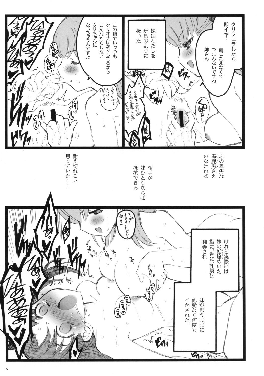 (C70)[Keumaya (Inoue Junichi)] Hyena 2 (Fate/stay night) page 4 full