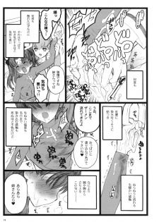 (C70)[Keumaya (Inoue Junichi)] Hyena 2 (Fate/stay night) - page 12