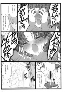 (C70)[Keumaya (Inoue Junichi)] Hyena 2 (Fate/stay night) - page 16