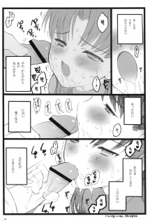 (C70)[Keumaya (Inoue Junichi)] Hyena 2 (Fate/stay night) - page 18
