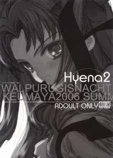 (C70)[Keumaya (Inoue Junichi)] Hyena 2 (Fate/stay night) - page 1