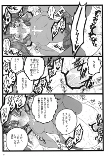 (C70)[Keumaya (Inoue Junichi)] Hyena 2 (Fate/stay night) - page 20