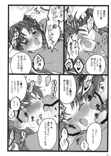 (C70)[Keumaya (Inoue Junichi)] Hyena 2 (Fate/stay night) - page 21