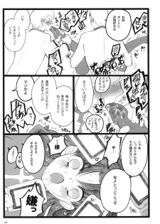 (C70)[Keumaya (Inoue Junichi)] Hyena 2 (Fate/stay night) - page 22