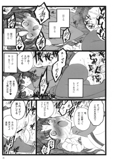 (C70)[Keumaya (Inoue Junichi)] Hyena 2 (Fate/stay night) - page 24