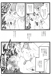 (C70)[Keumaya (Inoue Junichi)] Hyena 2 (Fate/stay night) - page 4