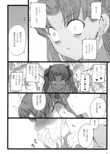 (C70)[Keumaya (Inoue Junichi)] Hyena 2 (Fate/stay night) - page 7