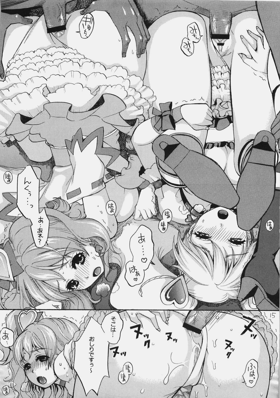 [Yamada Ichizoku. (Mokyu, Fukurokouji)] Debyuu DE Byuu (Fresh Precure!) page 14 full