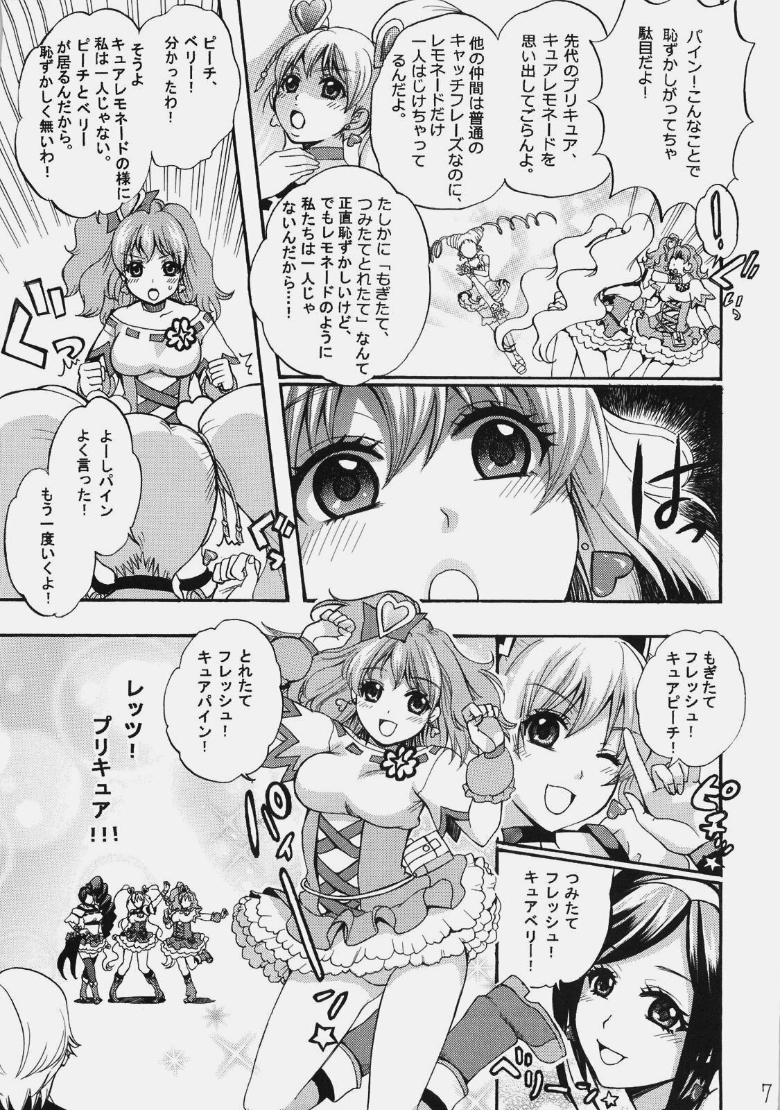 [Yamada Ichizoku. (Mokyu, Fukurokouji)] Debyuu DE Byuu (Fresh Precure!) page 6 full