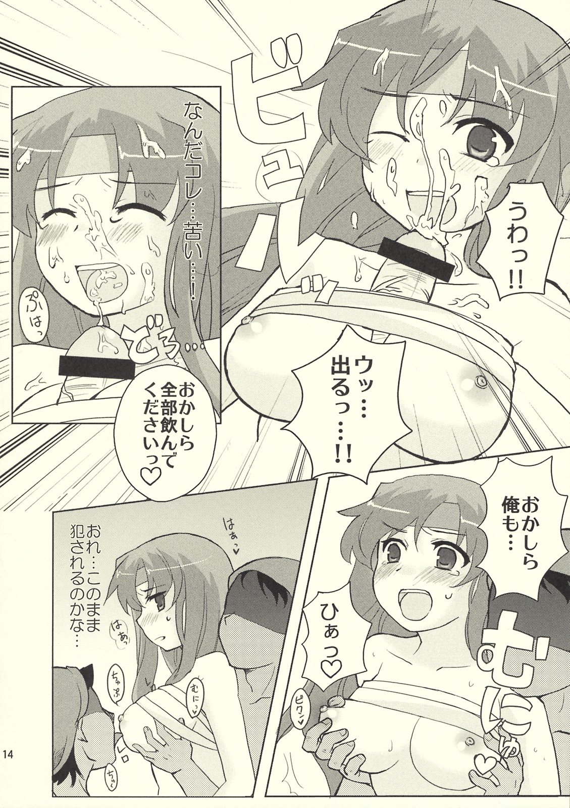 (C76) [Samidaregiri (Crowly)] Okashira Chou Moe Tsuushin Kaizokuban (Final Fantasy V) page 13 full