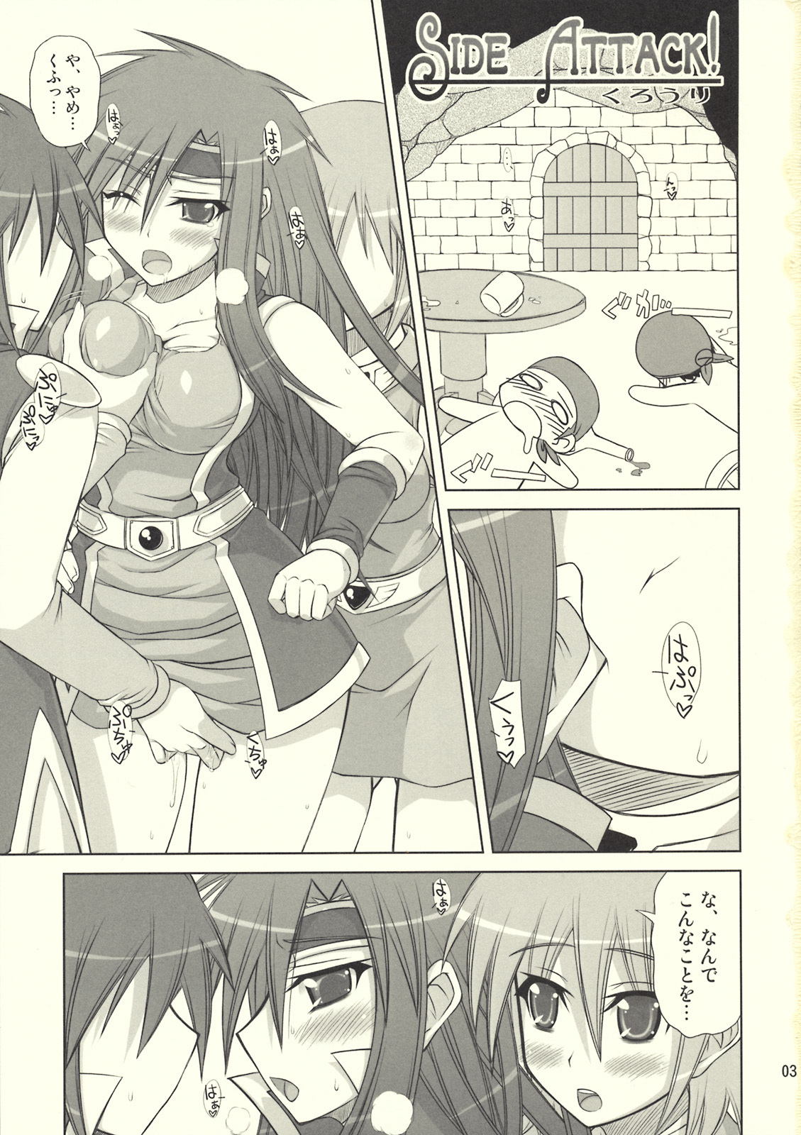 (C76) [Samidaregiri (Crowly)] Okashira Chou Moe Tsuushin Kaizokuban (Final Fantasy V) page 2 full