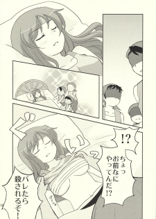 (C76) [Samidaregiri (Crowly)] Okashira Chou Moe Tsuushin Kaizokuban (Final Fantasy V) - page 11