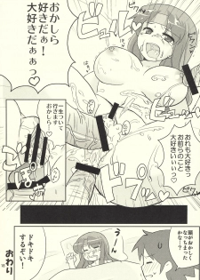 (C76) [Samidaregiri (Crowly)] Okashira Chou Moe Tsuushin Kaizokuban (Final Fantasy V) - page 17