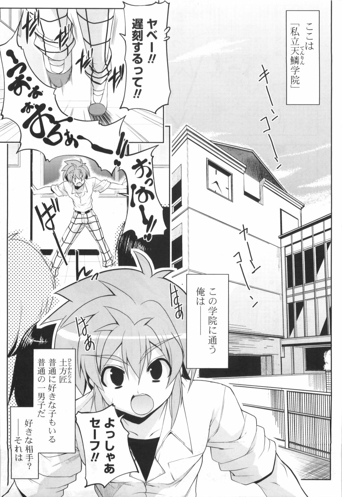 [Gyonikun] Gosyujin-sama Senyou!? Ami-sama Senyou page 31 full