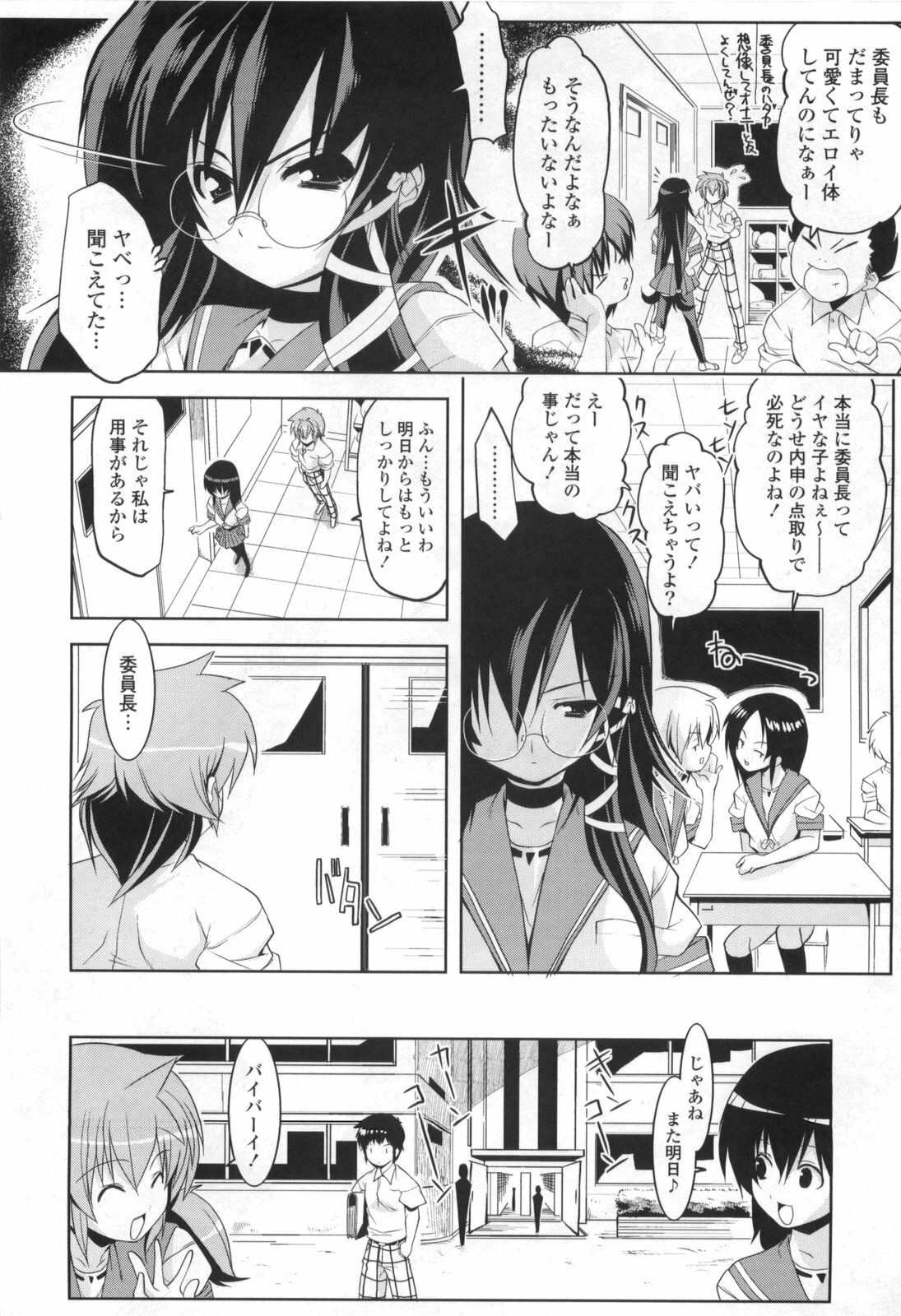 [Gyonikun] Gosyujin-sama Senyou!? Ami-sama Senyou page 34 full