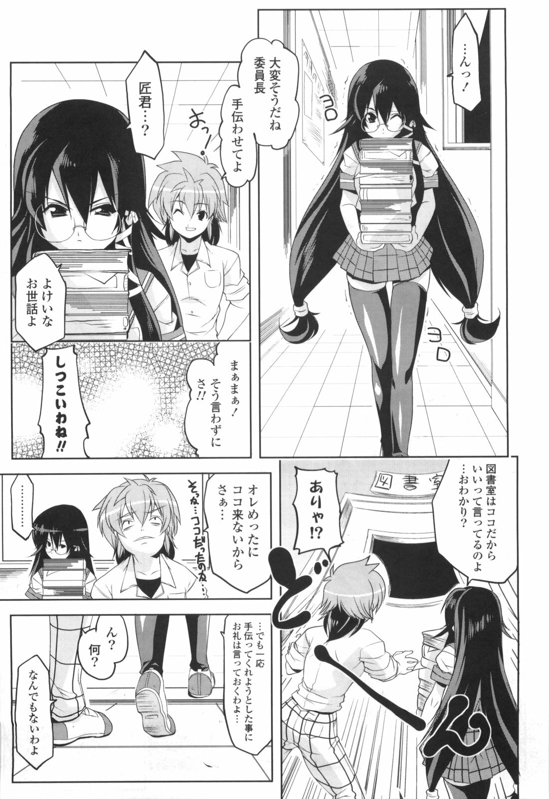 [Gyonikun] Gosyujin-sama Senyou!? Ami-sama Senyou page 35 full