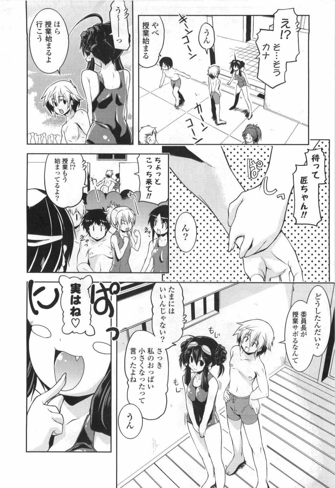 [Gyonikun] Gosyujin-sama Senyou!? Ami-sama Senyou page 52 full