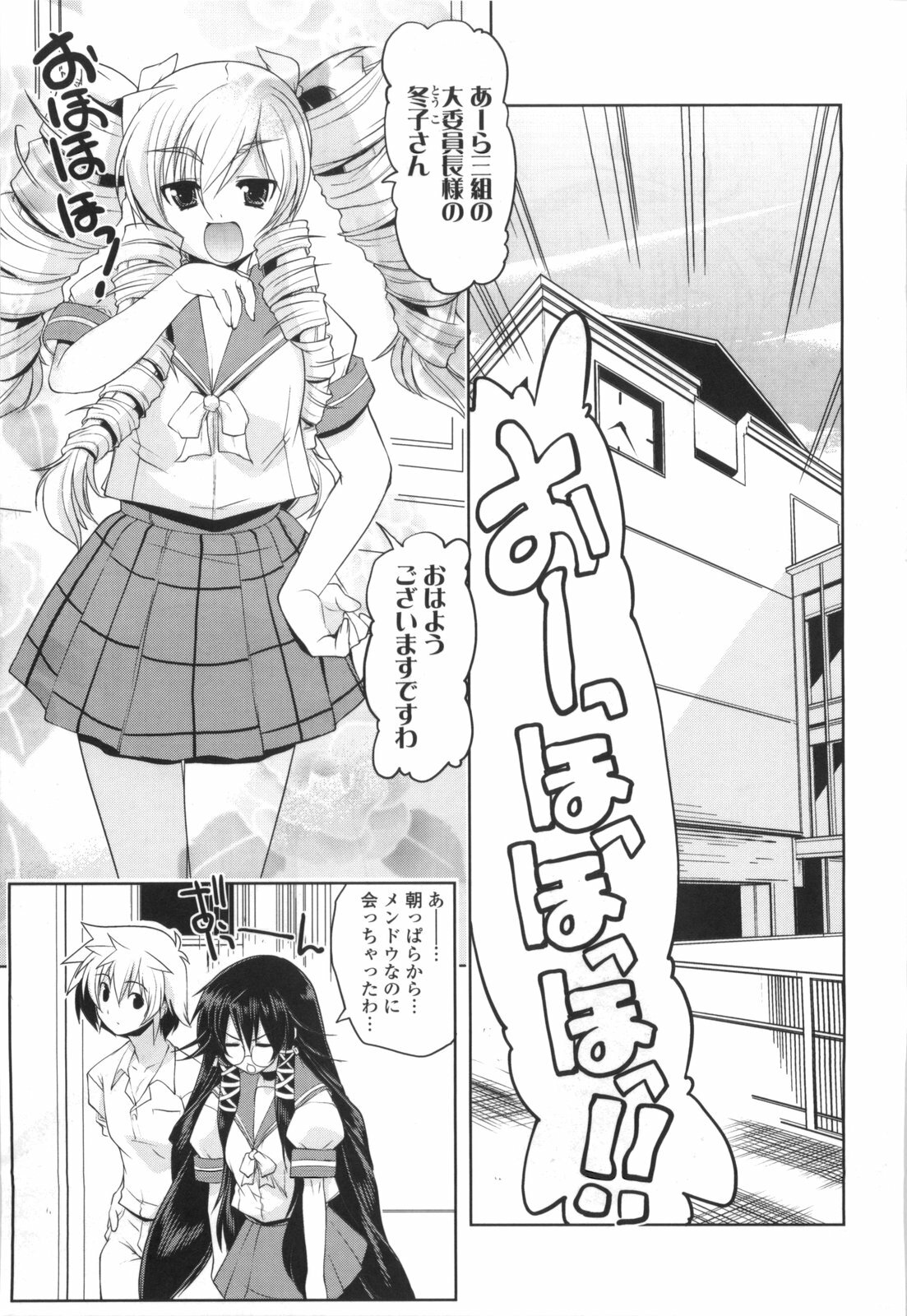 [Gyonikun] Gosyujin-sama Senyou!? Ami-sama Senyou page 65 full