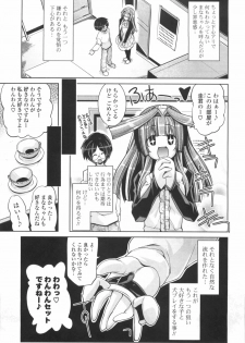 [Gyonikun] Gosyujin-sama Senyou!? Ami-sama Senyou - page 13