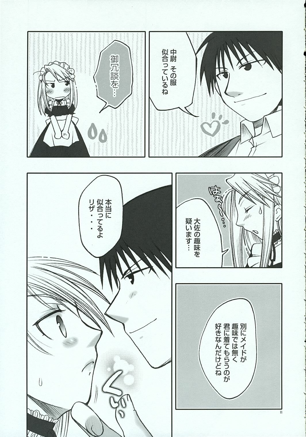 (C69) [Osaru-san Panic (Kikuno)] Chronic Love (Fullmetal Alchemist) page 10 full